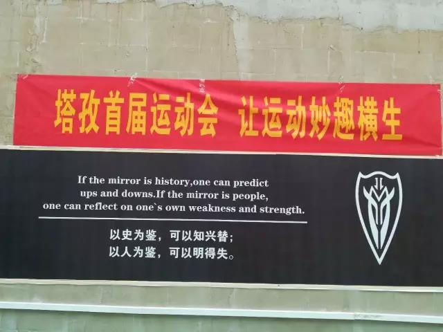 塔孜首屆運(yùn)動會，讓運(yùn)動妙趣橫生