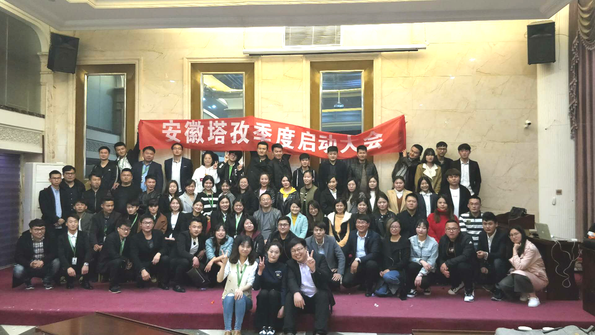 安徽塔孜季度啟動大會——金三銀四，再創(chuàng)輝煌！