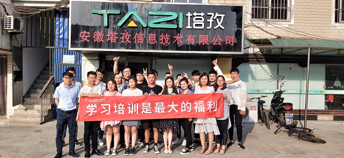 塔孜丨2019年財(cái)稅知識(shí)培訓(xùn)，學(xué)習(xí)培訓(xùn)是最大的福利！