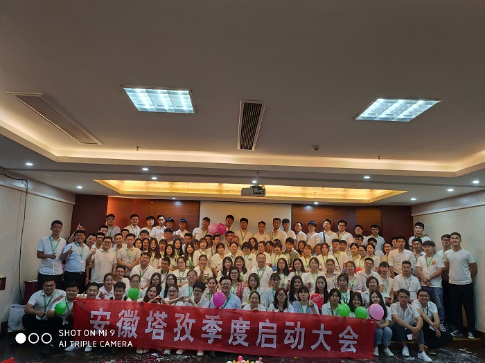 2019年Q3季度啟動大會——七月似火，火力全開，使命必達(dá)，再創(chuàng)佳績！