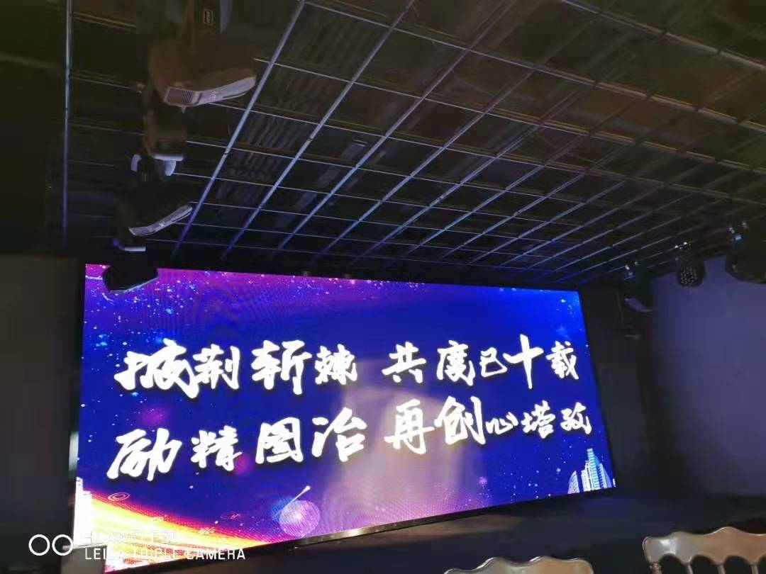 年會 ▏披荊斬棘，共度已十載！勵精圖治，再創(chuàng)心塔孜！