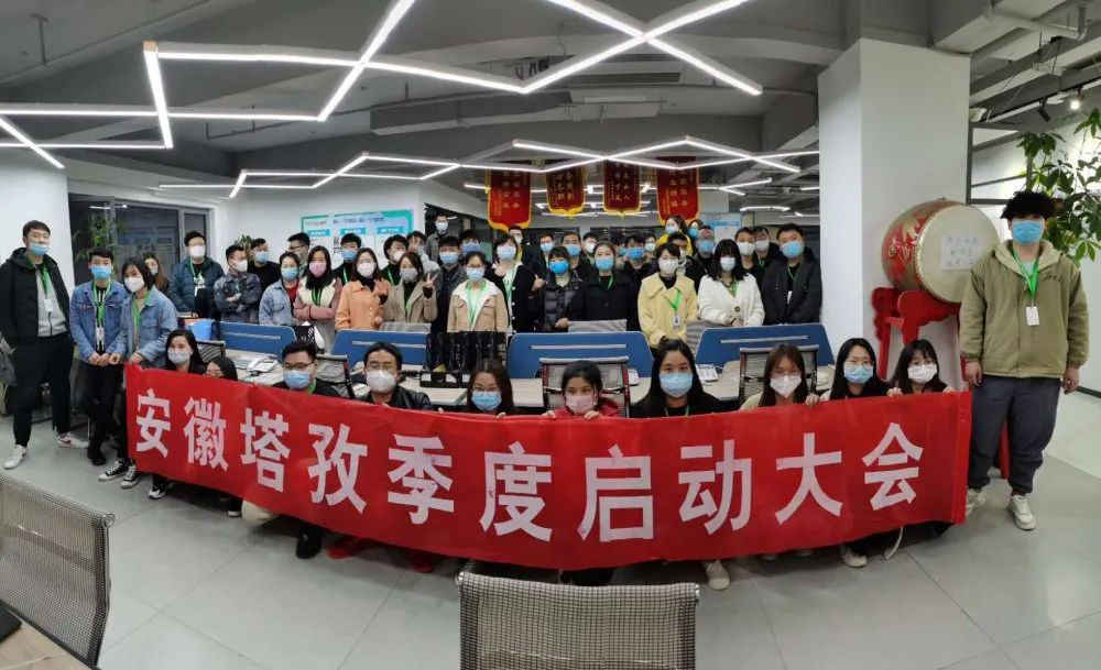 塔孜|2020年4月啟動大會——領(lǐng)跑4月，心有猛虎，細(xì)嗅薔薇！！