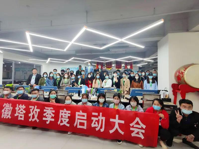 塔孜五月啟動會圓滿落幕，勞動最光榮！