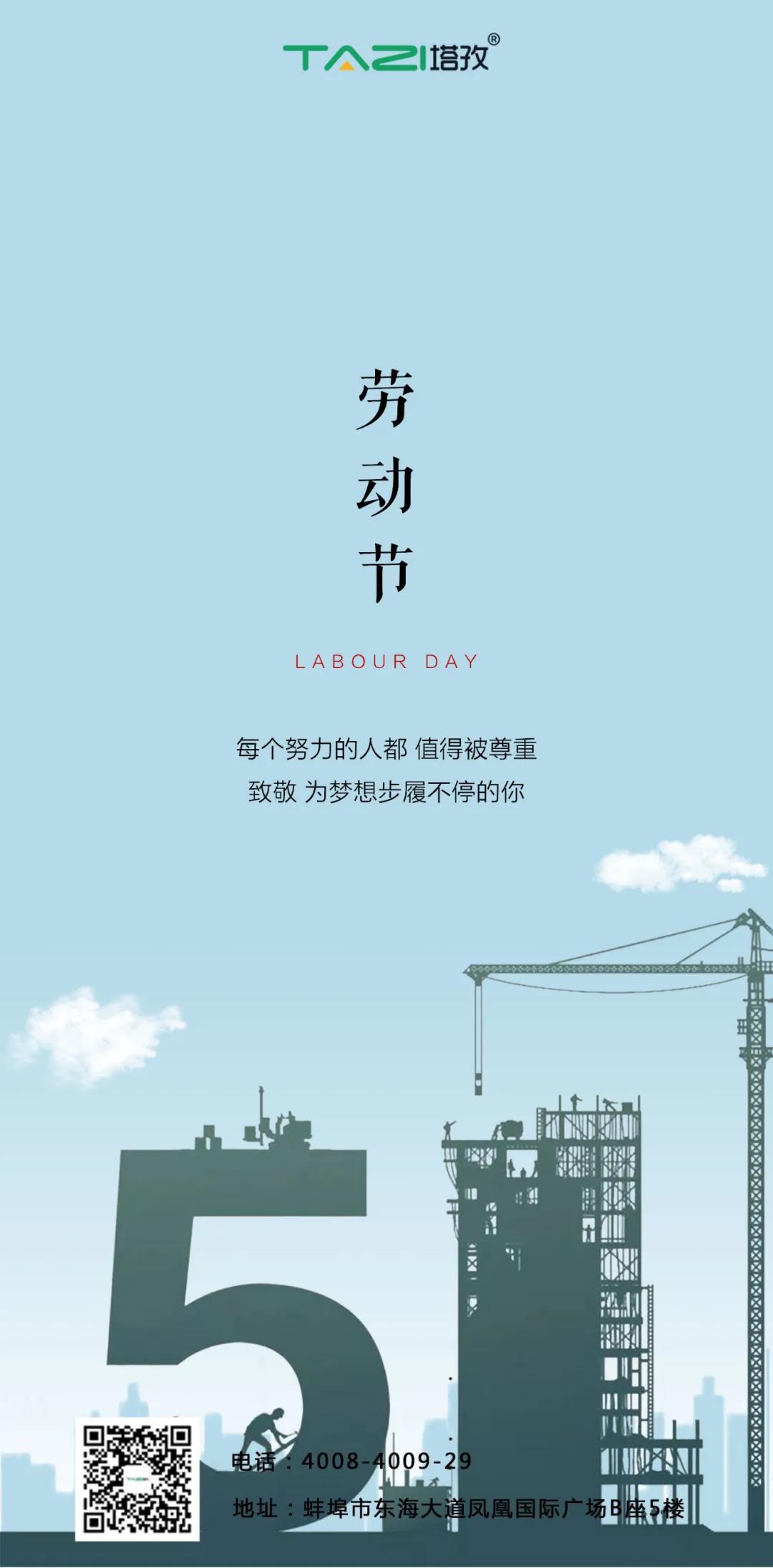 無奮斗，不青春 ▏塔孜“五四青年”標(biāo)兵評選新鮮出爐啦！