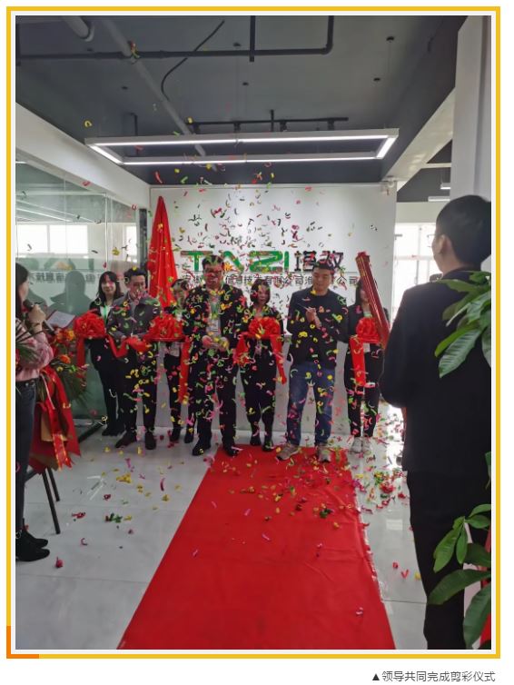 塔孜|新家園，新征程~淮北分公司喬遷新居!