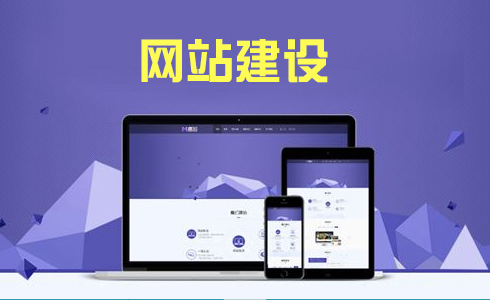 營銷型網(wǎng)站建設(shè)的要點有哪些？