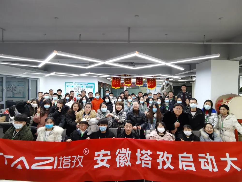 塔孜 | 收官之戰(zhàn)，12月啟動大會圓滿落幕?！