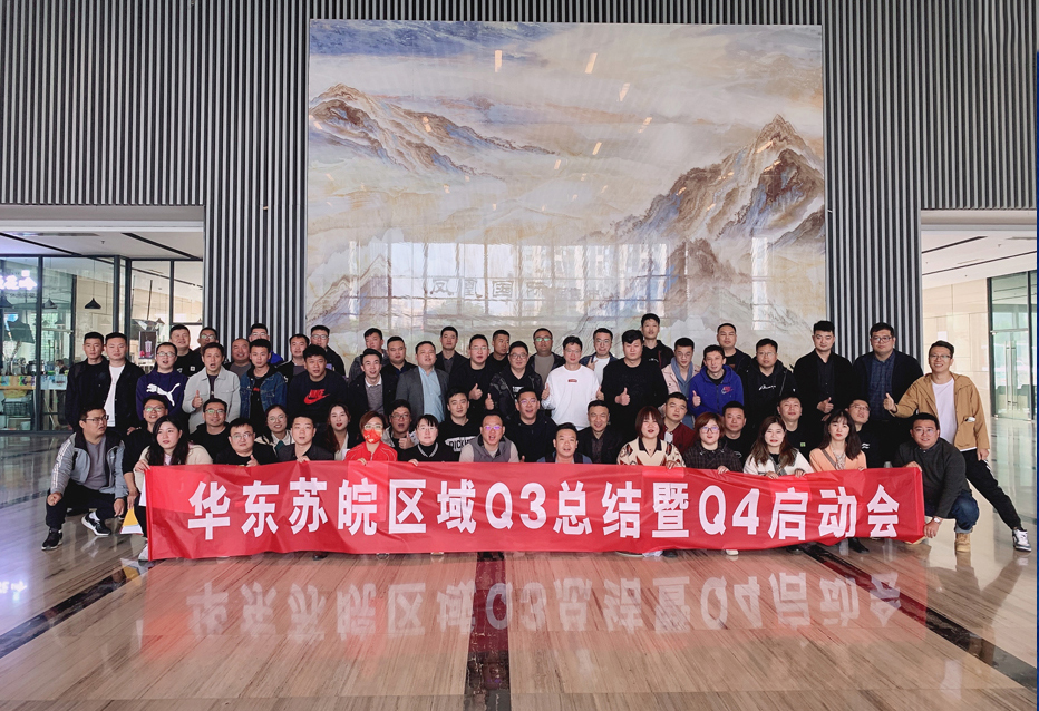 塔孜 | 58同城&安居客Q3總結(jié)暨Q4季度規(guī)劃大會(huì)圓滿(mǎn)落幕！