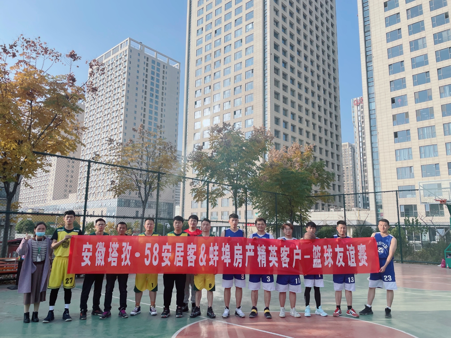 塔孜| 58安居客&蚌埠房產(chǎn)精英客戶(hù)-籃球友誼賽圓滿(mǎn)落幕！