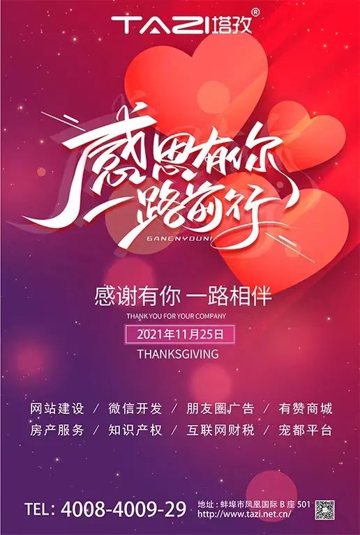 塔孜| 感謝生命中遇到的每一個(gè)人！