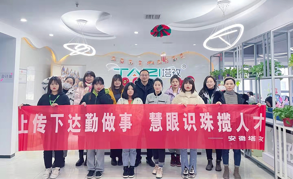 塔孜|2022春季人事培訓會議圓滿結(jié)束