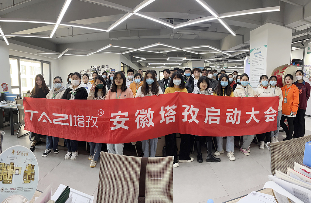 塔孜︱勇往直前，不畏艱辛，4月份啟動大會圓滿落幕！