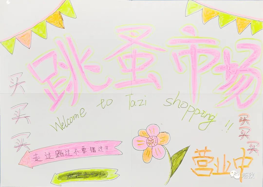 小市場，大收獲！塔孜公司成功舉行“跳蚤市場”活動