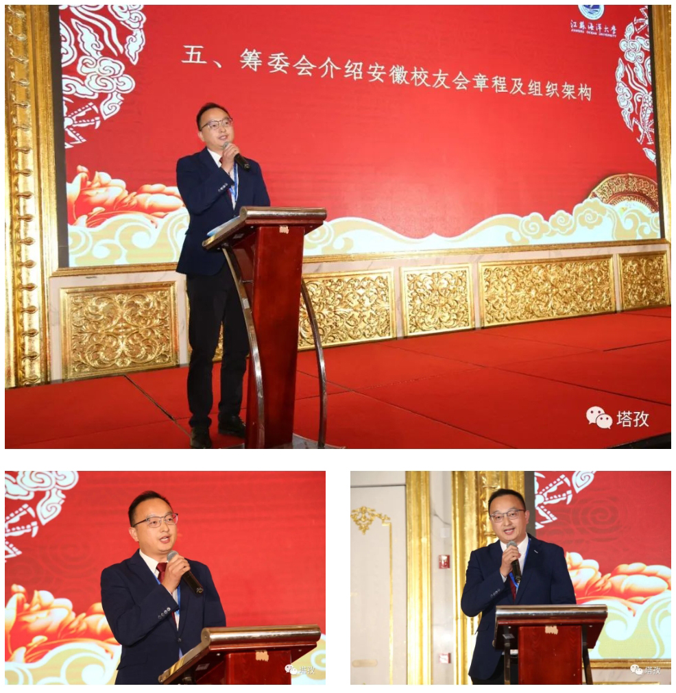 安徽校友會(huì)章程以及首屆安徽校友會(huì)組織機(jī)構(gòu)推薦人選。.jpg