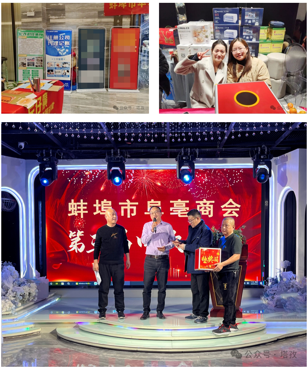 塔孜科技集團(tuán)受邀參加蚌埠市阜亳商會第三屆四次會議3.jpg