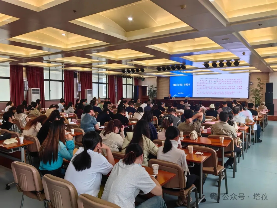 塔孜財稅參加蚌埠市新《公司法》培訓會議！