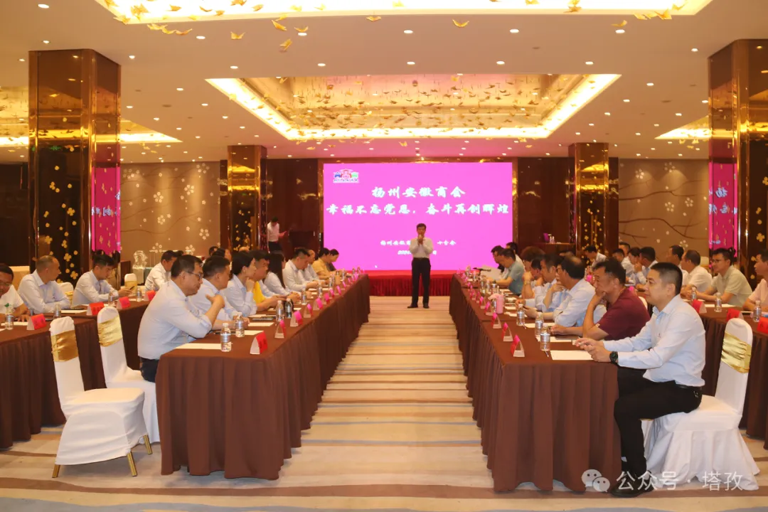 塔孜揚(yáng)州分公司參加揚(yáng)州安徽商會(huì)建黨103周年慶?；顒?dòng)