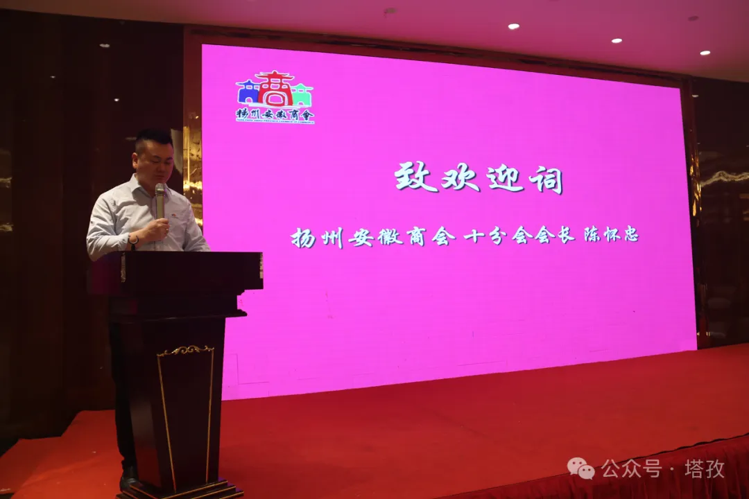 塔孜揚(yáng)州分公司參加揚(yáng)州安徽商會(huì)建黨103周年慶祝活動(dòng)