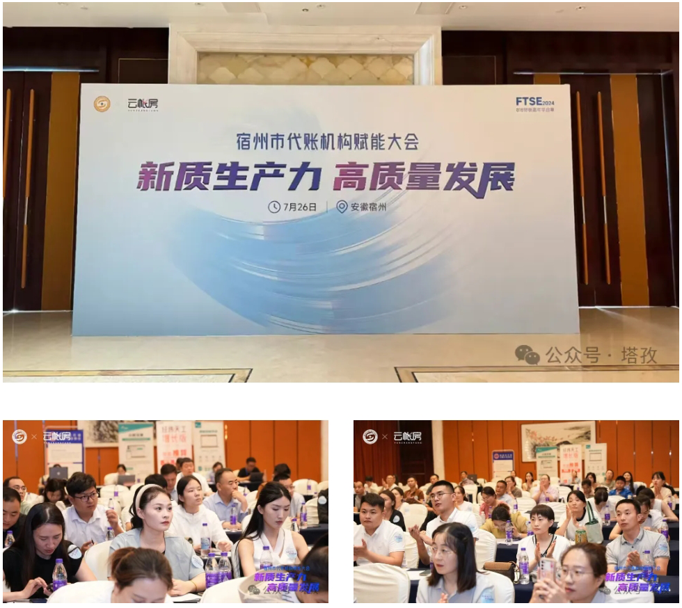 會(huì)議現(xiàn)場.png