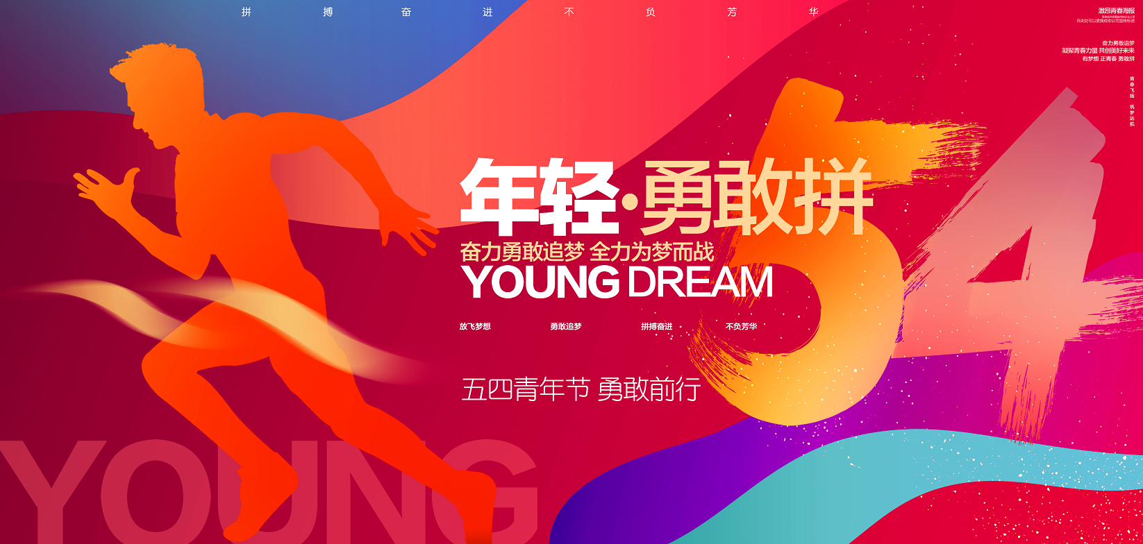 青年有為,熱愛有光 | 塔孜科技集團(tuán)2025“五四青年”標(biāo)兵評選揭曉！