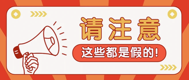 塔孜科技集團有限公司嚴正聲明！