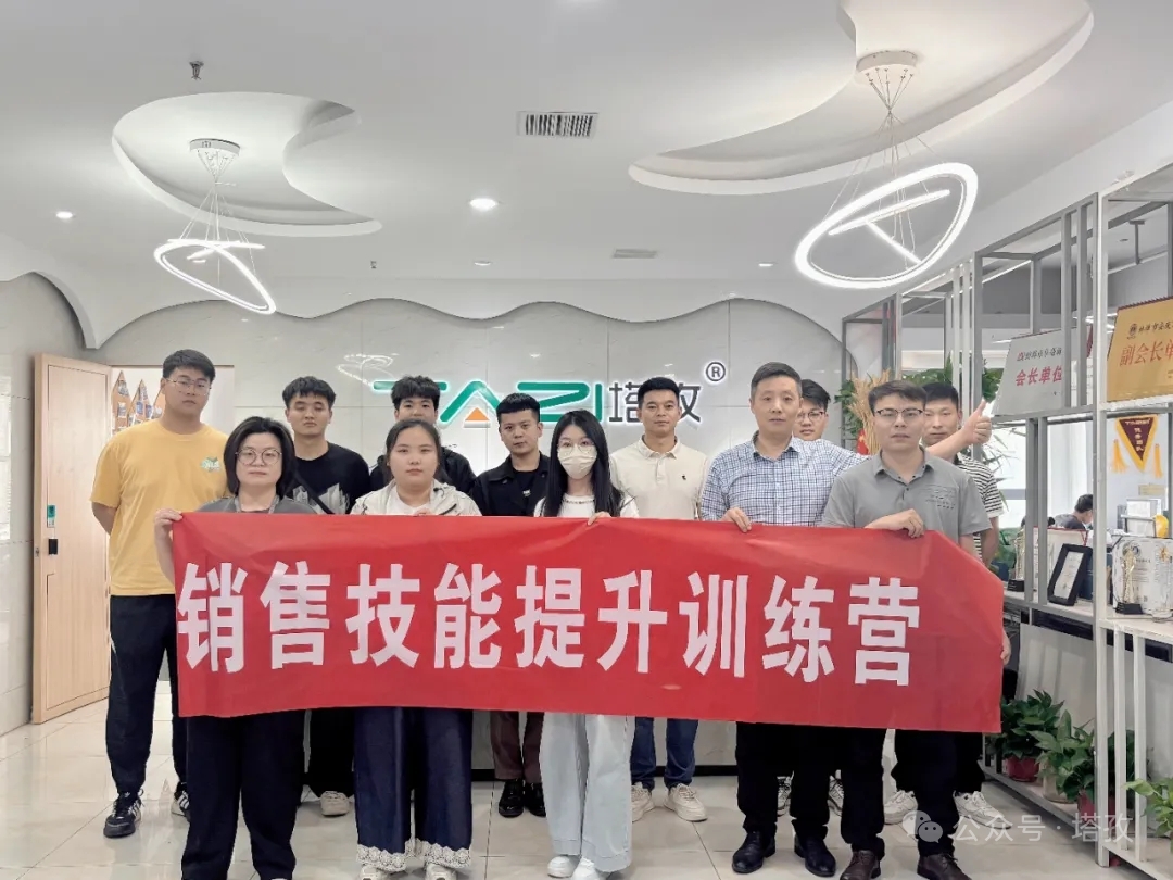 成長賦能 | 塔孜財稅2025年新人銷售技能提升訓練營完美收官！