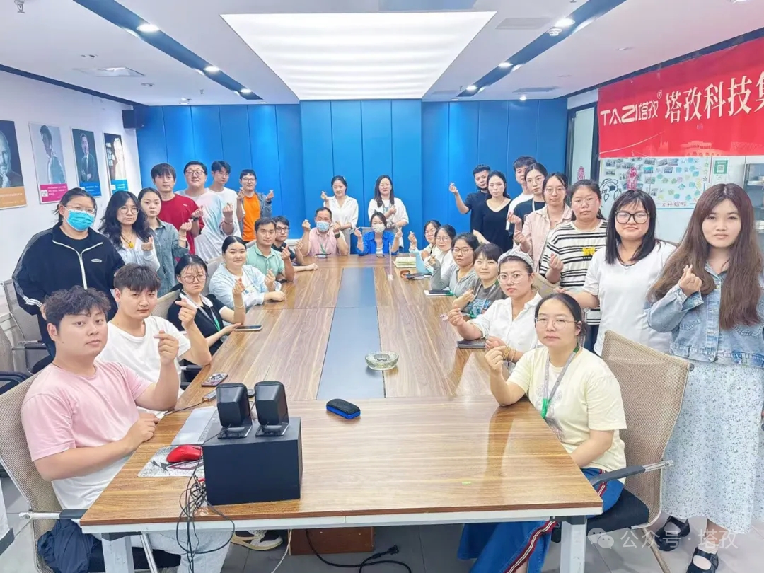塔孜科技集團2025年6月啟動大會圓滿舉辦！